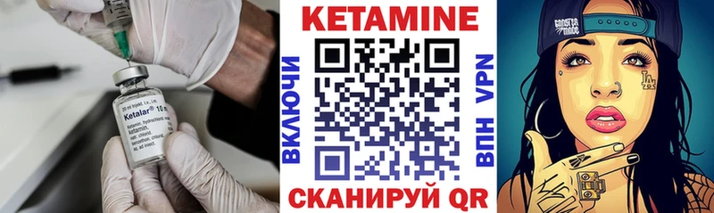 КЕТАМИН VHQ  Купить закладки  Урай 